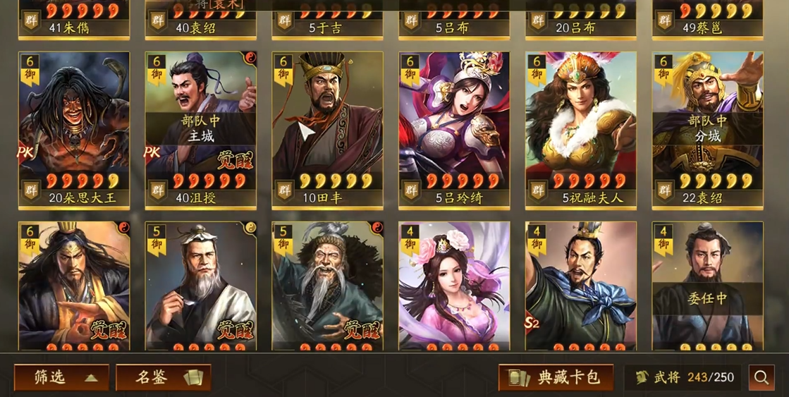 三国志战略版如何觉醒战法