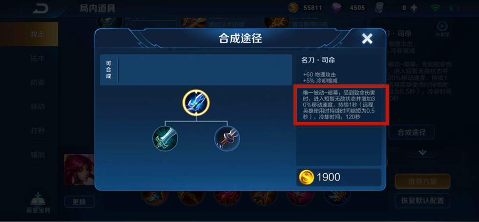 王者荣耀宫本怎么出装