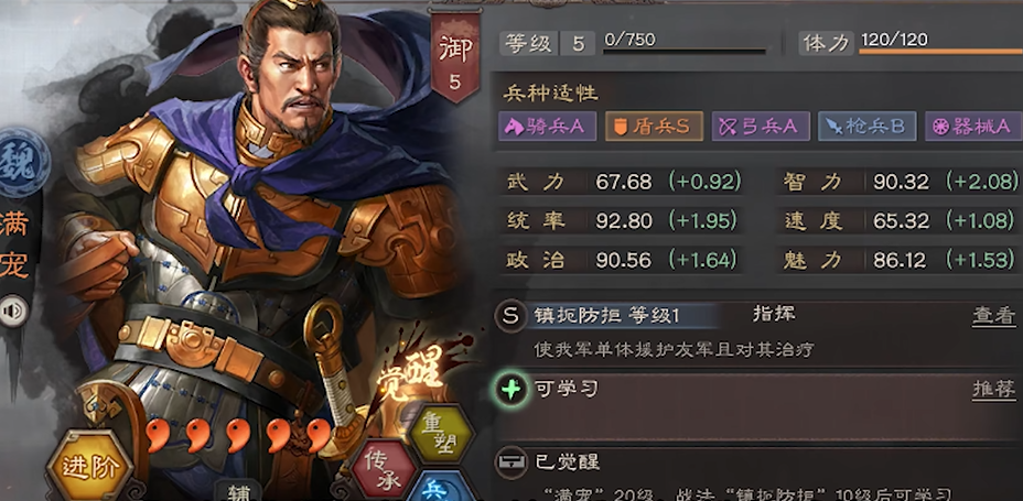 三国志战略版怎么克制太尉藤甲盾 三国志战略版怎么克制太尉藤甲盾