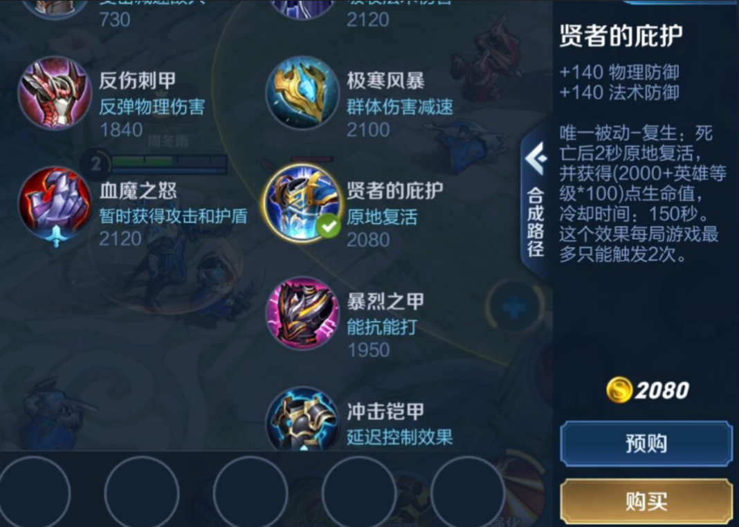 王者荣耀鲁班出装大炮流怎么搭配