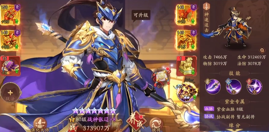 少年三国志2武将如何觉醒 少年三国志2武将如何觉醒