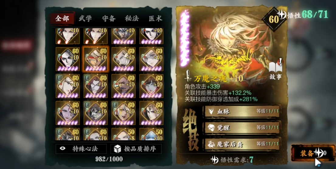 影之刃3穿梭之人怎么用