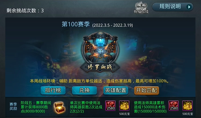 乱斗西游2什么值钱