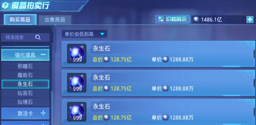 时空猎人如何在世界里卖装备