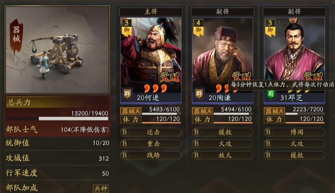 三国志战略版如何提升器械速度