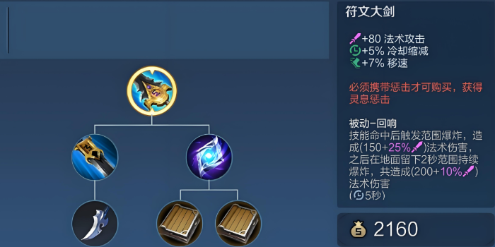 王者荣耀干将莫打野怎么出装