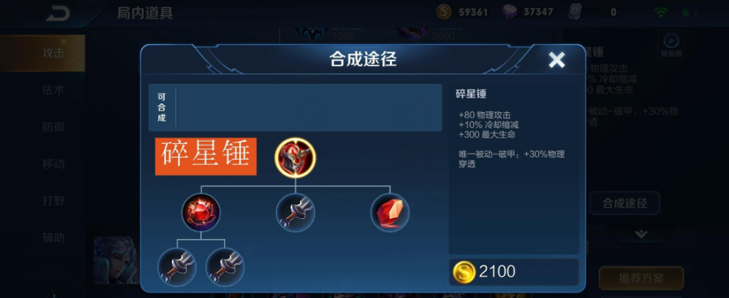 王者荣耀鲁班出装大炮流怎么搭配