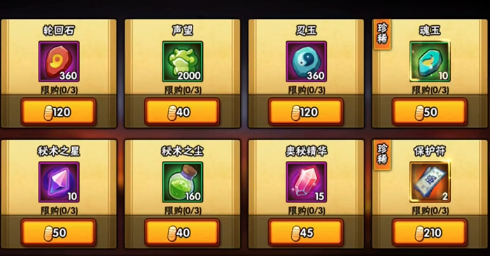 火影忍者手游怎么搞保护符