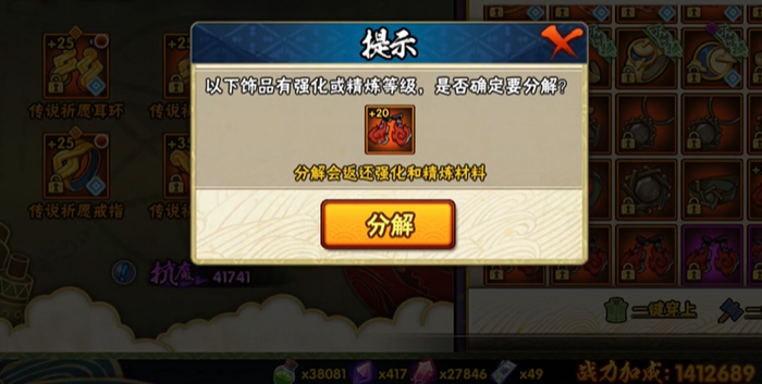 火影忍者手游怎么搞保护符