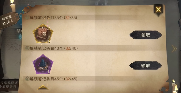 哈利波特魔法觉醒怎么看禁林次数