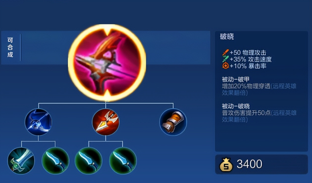 王者荣耀马可的出装铭文怎么搭配