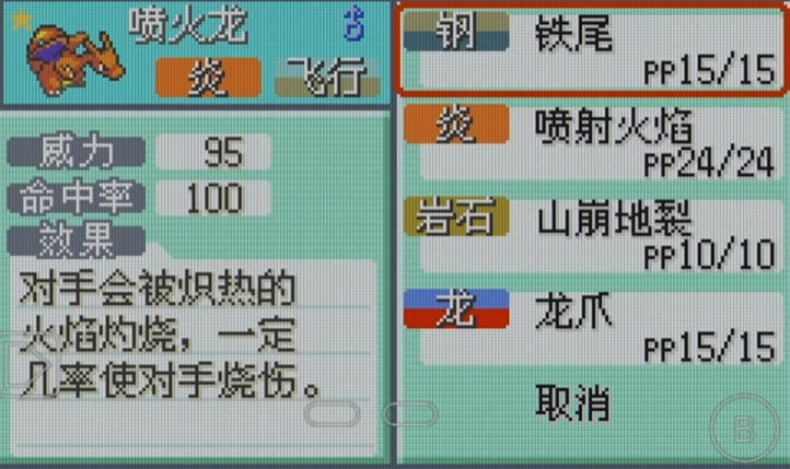 口袋妖怪火红练什么精灵好