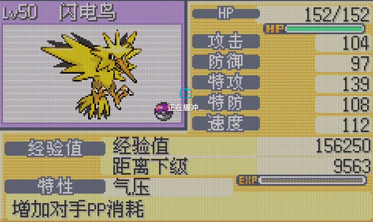 口袋妖怪火红练什么精灵好