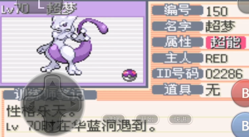 口袋妖怪火红练什么精灵好