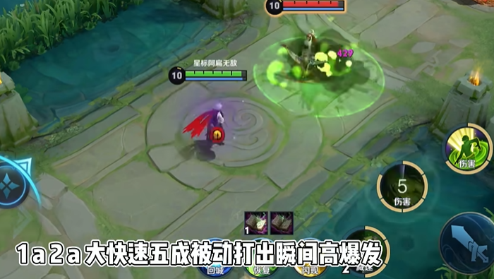 王者荣耀打扁鹊怎么出装是什么
