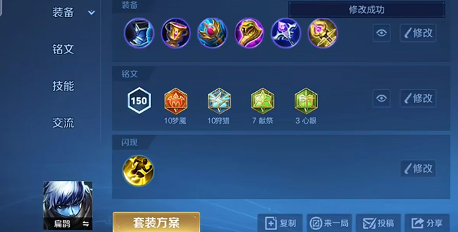 王者荣耀打扁鹊怎么出装是什么