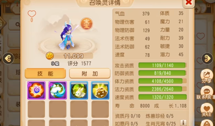 梦幻西游手游合宠怎么玩