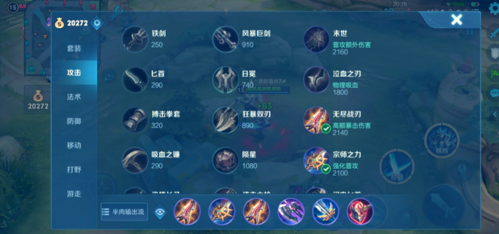 王者荣耀中凯最强的出装是什么