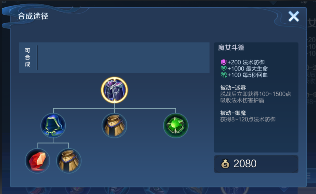 王者荣耀新赛季出装怎么出