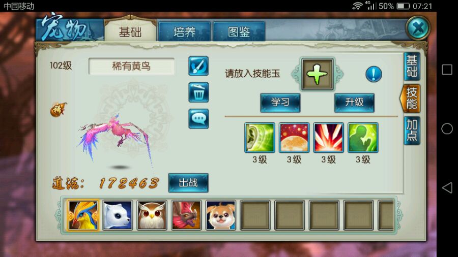 诛仙手游吸蓝宝宝打什么技能 诛仙手游吸蓝宝宝打什么技能