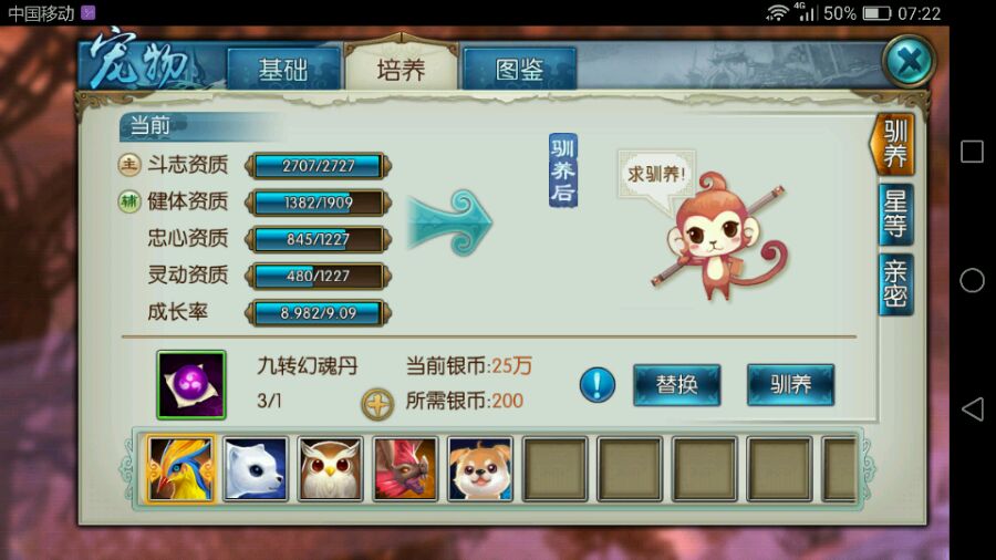 诛仙手游吸蓝宝宝打什么技能 诛仙手游吸蓝宝宝打什么技能