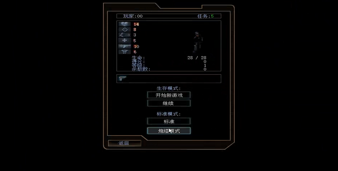 孤胆枪手2炮塔防守怎么过