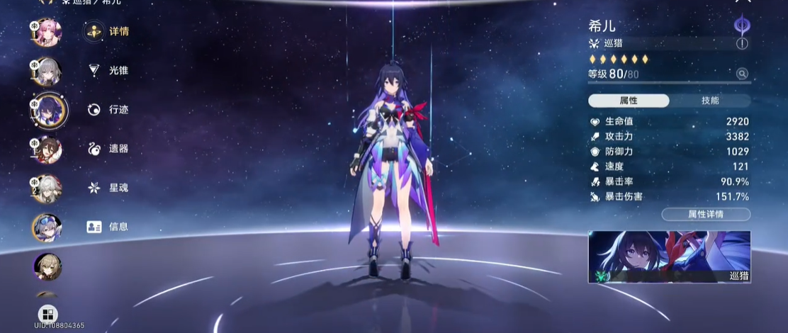 崩坏星穹铁道希儿怎么培养