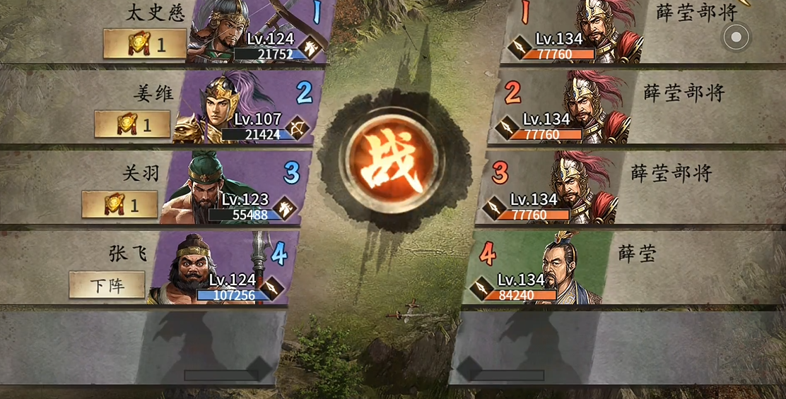 攻城掠地守关五将怎么过 攻城掠地守关五将怎么过