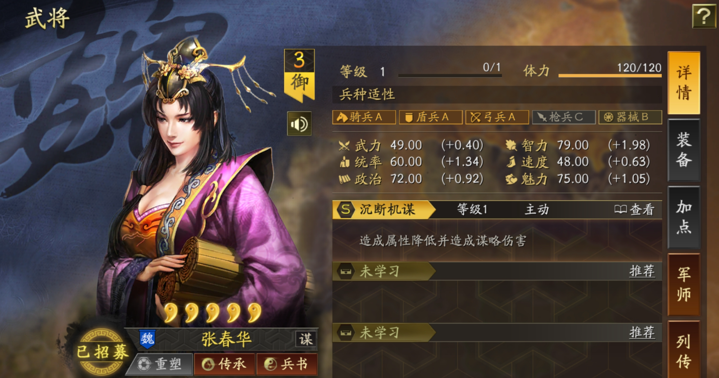 三国志战略版武将如何刷经验
