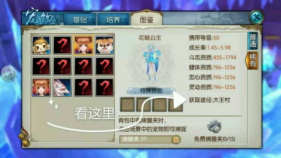 诛仙手游稀有花魅如何加点 诛仙手游稀有花魅如何加点