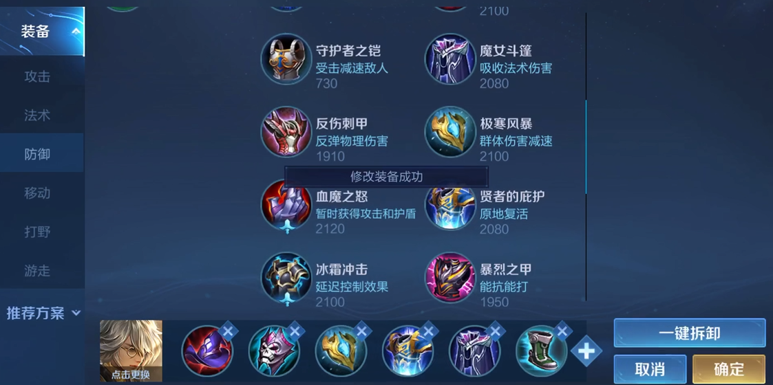 王者荣耀大盗削弱李信怎么出装