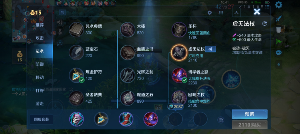 王者荣耀赢政最强出装怎么搭配