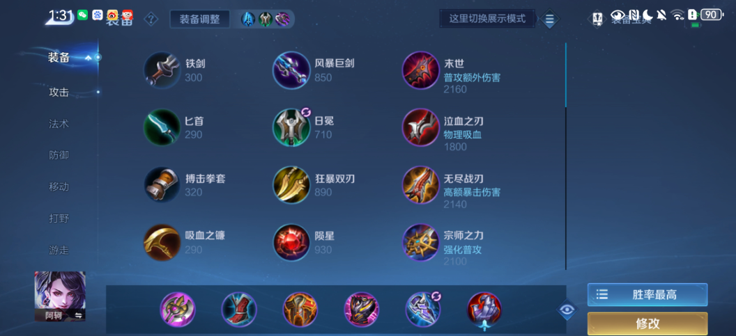 王者荣耀阿轲出装怎么出装