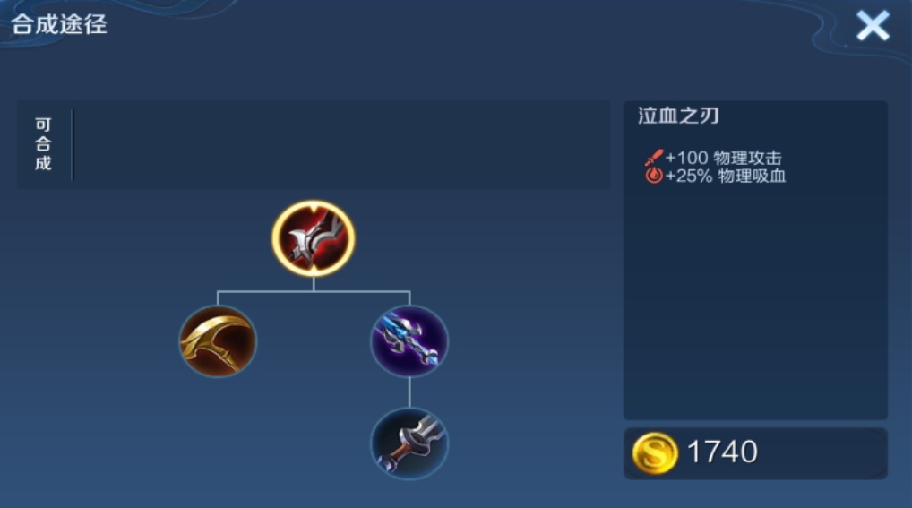 王者荣耀阿轲出装怎么出装
