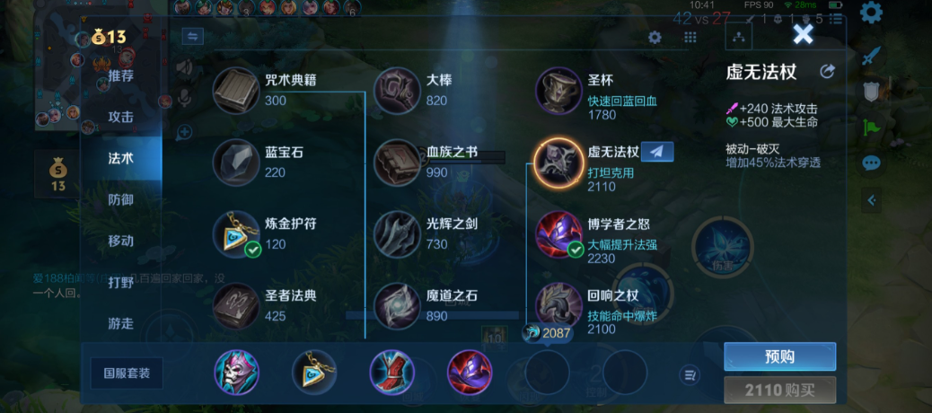 王者荣耀赢政最强出装怎么搭配