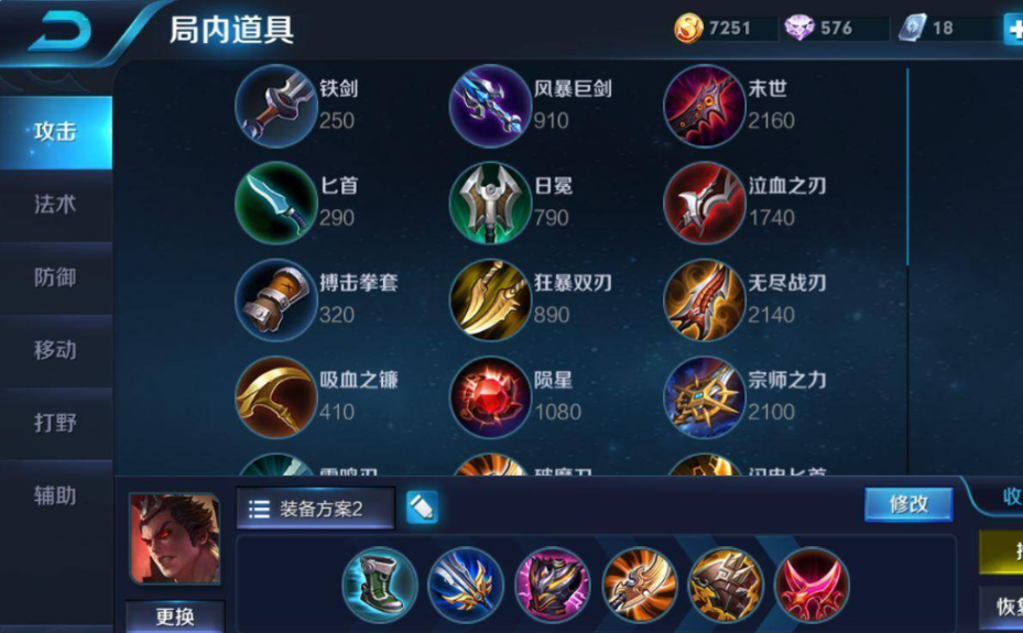 王者荣耀红叉吕布怎么出装顺序