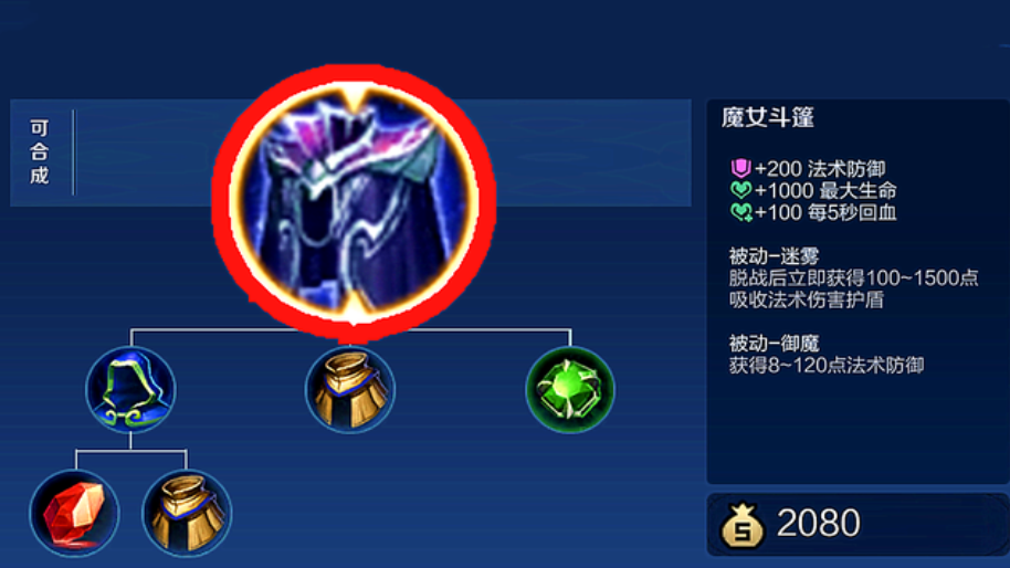王者荣耀红叉吕布怎么出装顺序