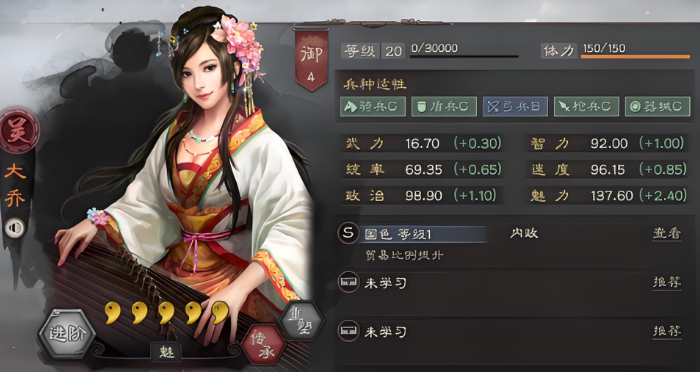 三国志战略版孙策学什么好 三国志战略版孙策学什么好