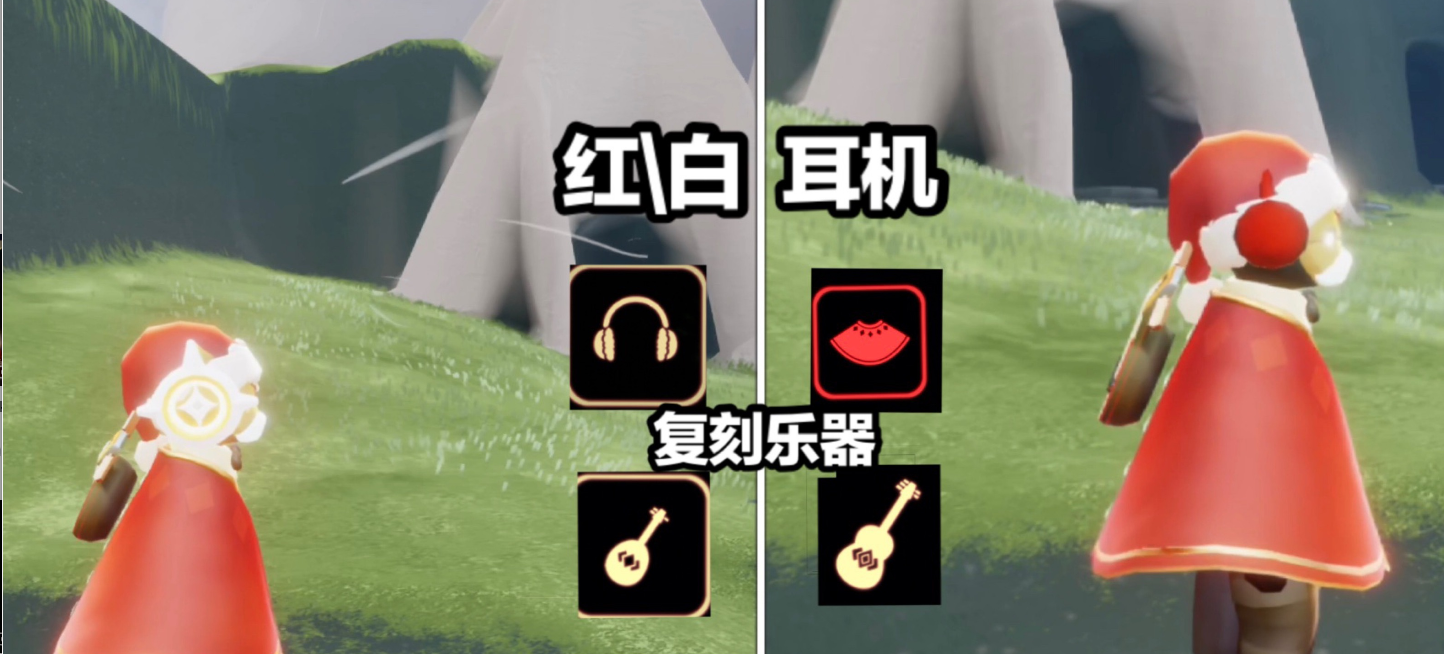 光遇耳罩怎么获取
