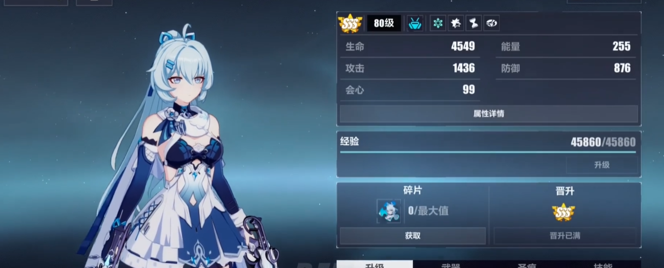 崩坏3怎么晋升女武神