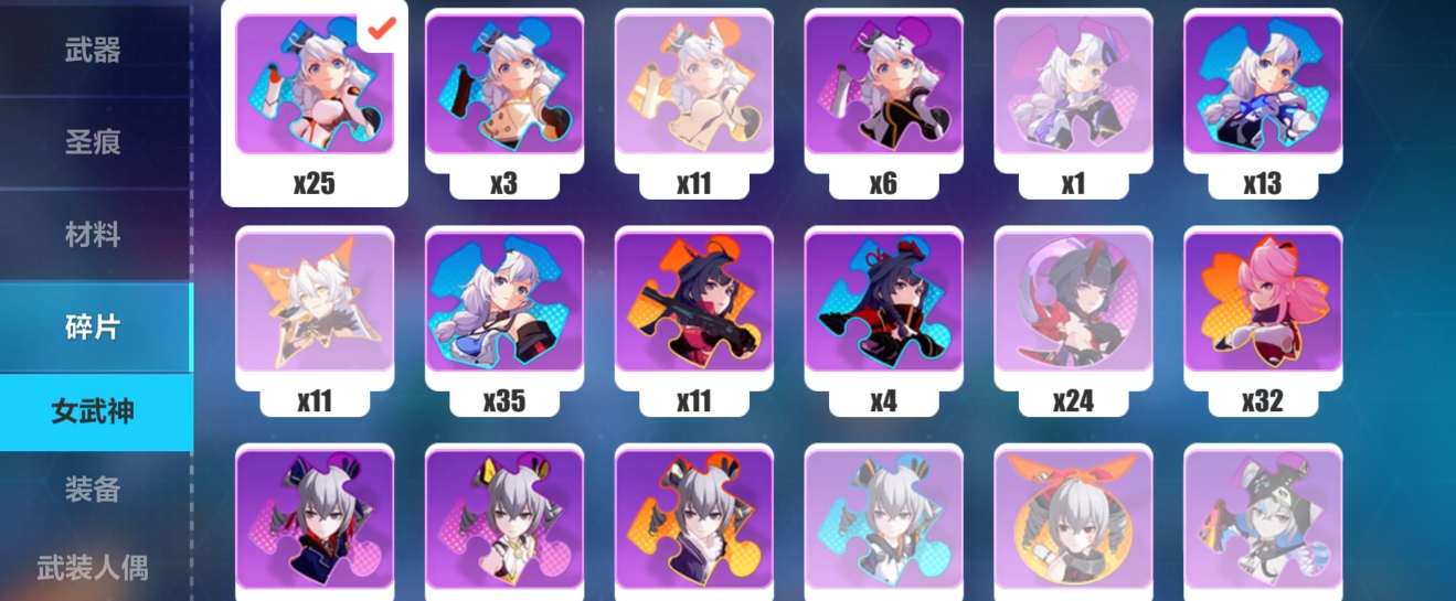 崩坏3怎么晋升女武神