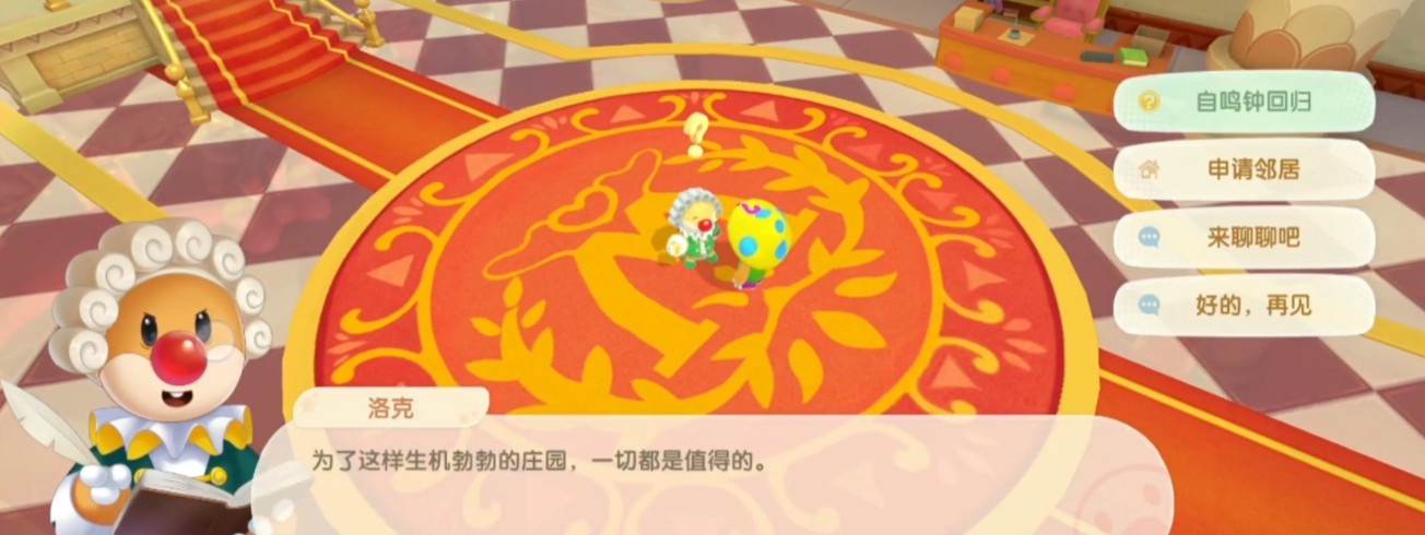 摩尔庄园是怎么找到自鸣钟的