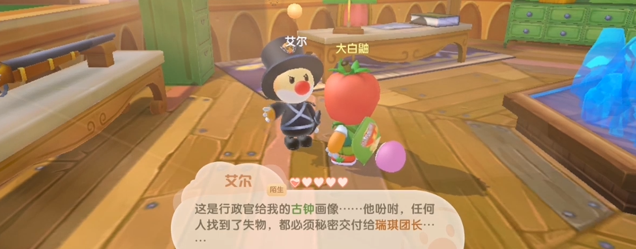摩尔庄园是怎么找到自鸣钟的