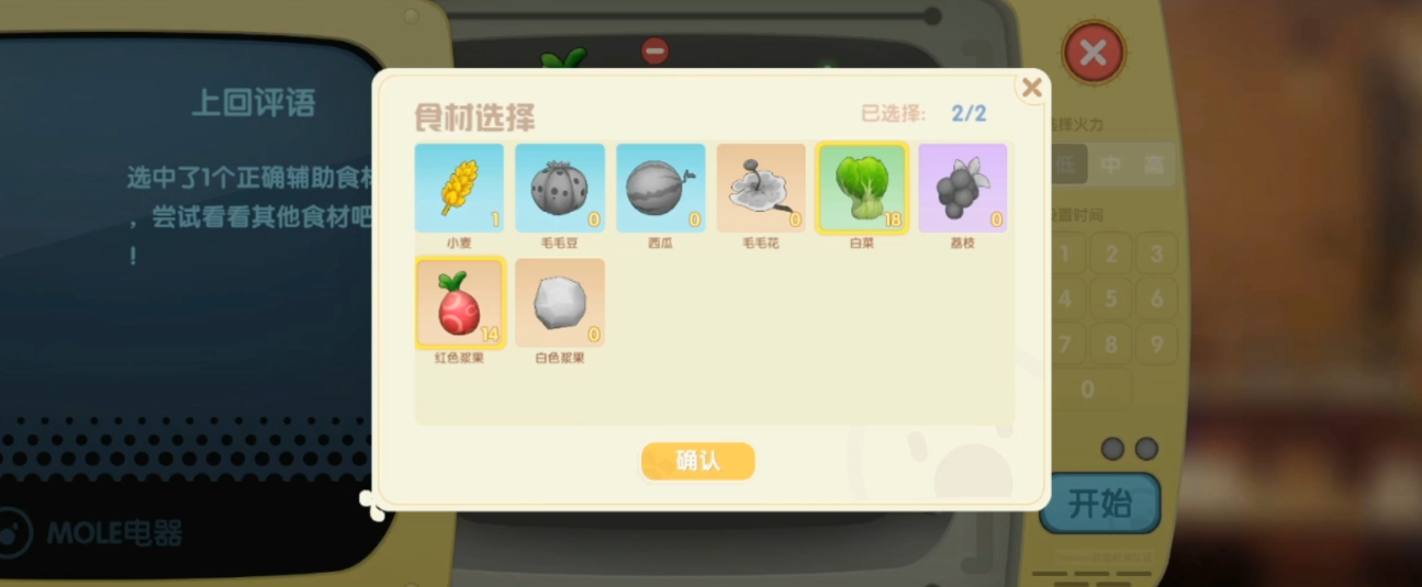 摩尔庄园浆果捞冰淇淋怎么做