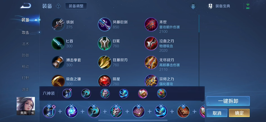 王者荣耀甄姬怎么出装 王者荣耀甄姬怎么出装