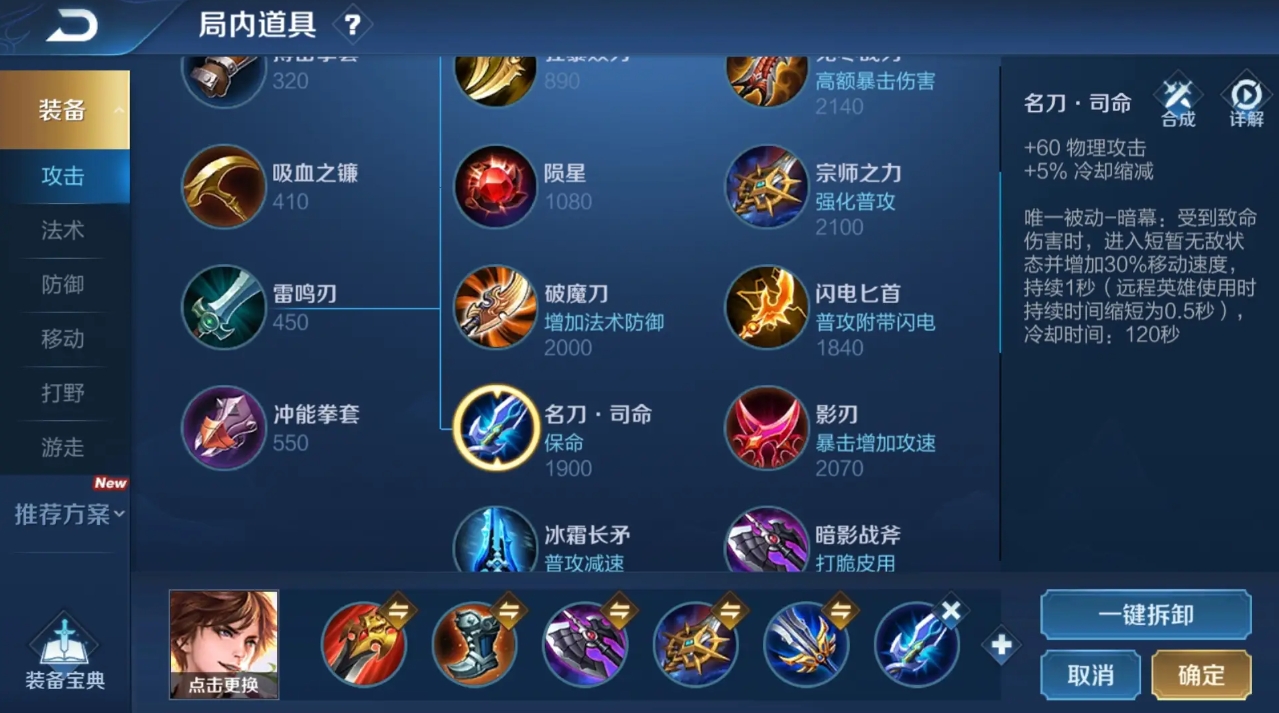 王者荣耀李白应该出些什么装