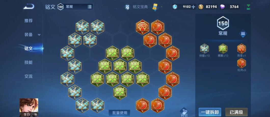 王者荣耀李白应该出些什么装