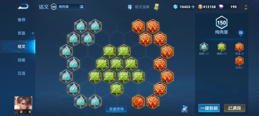 王者荣耀暃最高伤害怎么出装