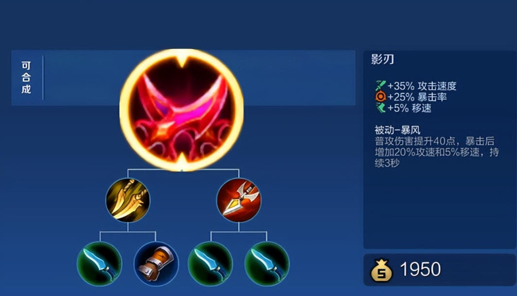 王者荣耀迦罗如何出装