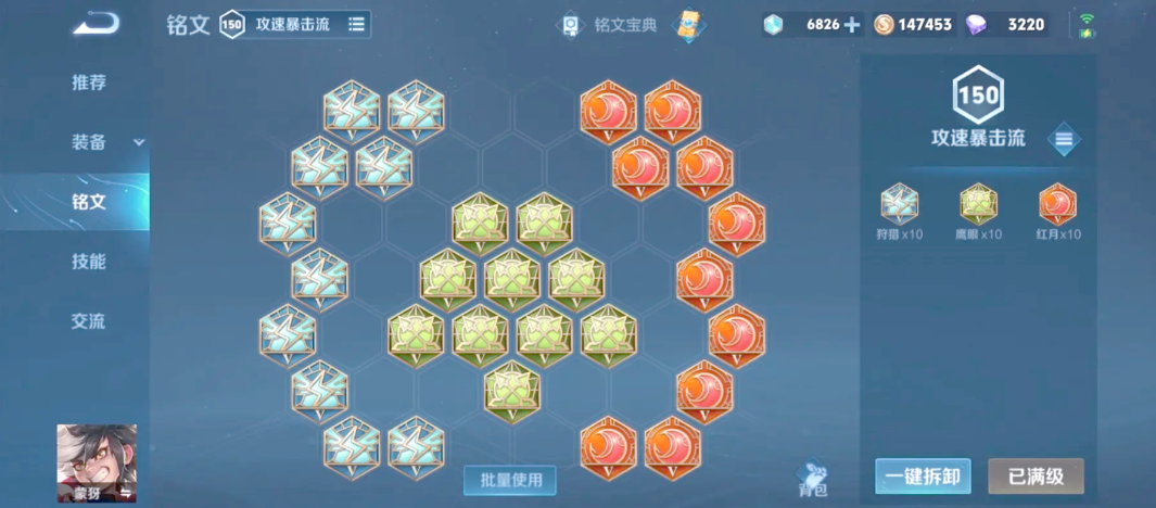王者荣耀蒙犽最强出装赛季是什么